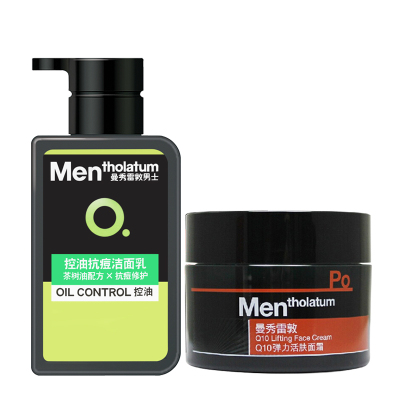 曼秀雷敦男士套装控油抗痘洁面乳+Q10弹力活肤面霜保湿滋润