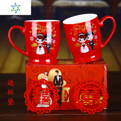 婚庆用品红色喜字陶瓷杯子结婚水杯洗漱杯对杯创意情侣牙刷杯套装三维工匠马克杯