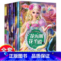 8册叶罗丽书故事书 [正版]全8册叶罗丽故事书漫画书小学生公主梦想剧场全集注音版儿童童话0-3-6岁幼儿绘本幼儿园睡前故