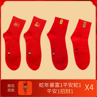 浪莎本命年红色袜子男士纯棉2025新款属蛇年结婚礼物男生中筒