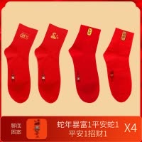 浪莎本命年红色袜子男士纯棉2025新款属蛇年结婚礼物男生中筒