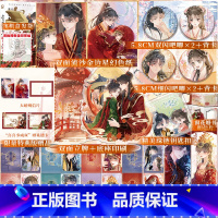 特典版+专享赠品 [正版]首刷特典版赠品+印签绘《黑莲花攻略手册 漫画版8》白羽摘雕弓原著 虞书欣丁禹兮 永夜星河原著