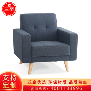 三圣 办公家具简约现代沙发办公接待家用休闲沙发 单人沙发布艺沙发 蓝色布艺 单人位