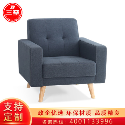 三圣 办公家具简约现代沙发办公接待家用休闲沙发 单人沙发布艺沙发