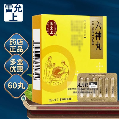 [1盒装][雷允上]六神丸10粒*6支/盒大药房旗舰店直售正品保证药师在线咨询新鲜日期