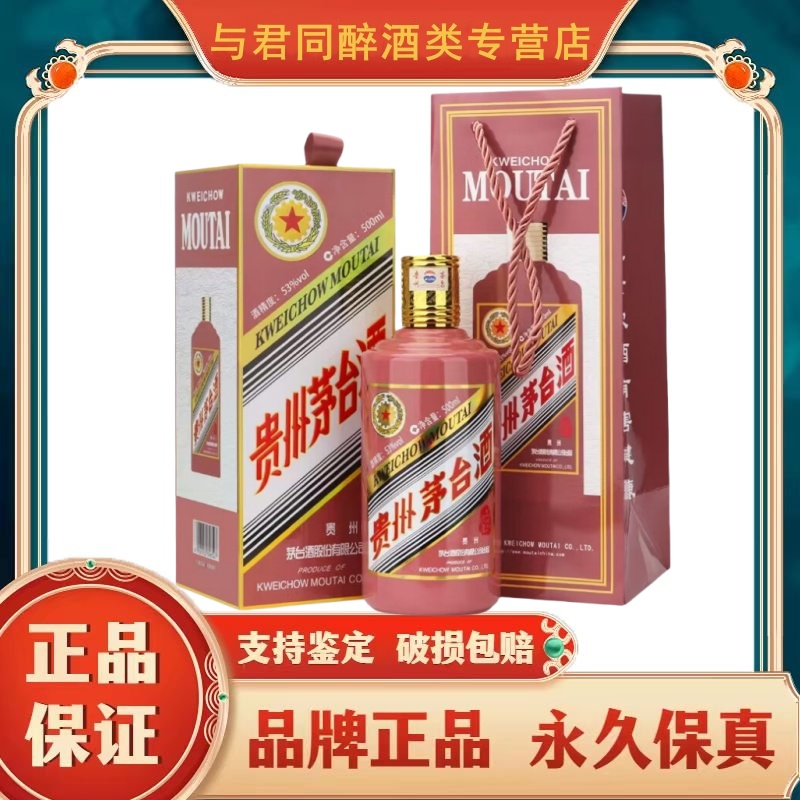 贵州茅台酒 茅台生肖酒纪念 乙巳蛇年 酱香型白酒 53度 500ml 单瓶装