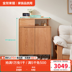 全友家居原木风客厅小户型实木鞋柜入户门口玄关隔断储物柜