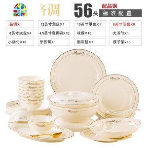 碗碟套装家用景德镇陶瓷碗盘筷组合欧式现代餐具套装乔迁 FENGHOU [英伦格调]58头实用配置-配煲