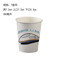 梵澜狸爱路护路路外宣传一次性杯子 A89 50个/条