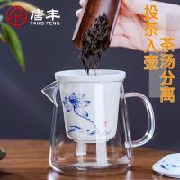 家柏饰(CORATED)玻璃泡茶壶带盖陶瓷过滤内胆弧形侧把泡茶杯飘逸杯家用茶壶杯