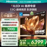 海信电视E8Q 65英寸 U+MiniLED 信芯H6黑曜屏300Hz以旧换新电视机