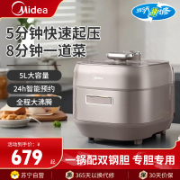 美的(Midea)电压力锅IH猛火家用5L大容量自动排气1600W双钢胆电高压锅煮饭锅智能压力锅电饭煲电饭锅S5879K