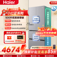 海尔(Haier)500升十字对开门零嵌冰箱 阻氧干湿分储 双系统 BCD-500WGHTDC4LMU1