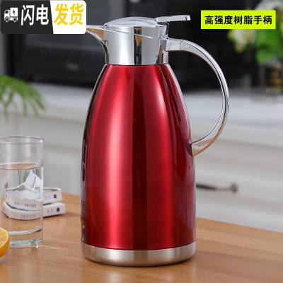 三维工匠保温壶家用不锈钢内胆304大容量保温瓶暖壶热水瓶暖水壶饭店餐厅 2.3红色