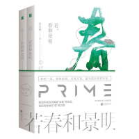 音像若春和景明(全2册)/玖月晞玖月?