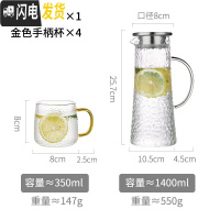 三维工匠家用北欧玻璃日式冷水壶可高温大容量超大凉白开水杯客厅茶壶札壶 透明手柄+4杯凉水壶