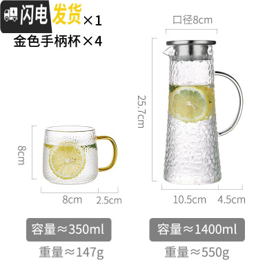 三维工匠家用北欧玻璃日式冷水壶可高温大容量超大凉白开水杯客厅茶壶札壶 透明手柄+4杯凉水壶