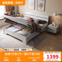 全友家居现代简约高箱床实木边框储物床卧室大床婚床多组合可选卧室家具
