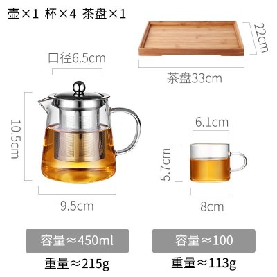 家柏饰(CORATED)加厚高温玻璃泡茶壶家用办公室煮茶具套装茶水分离冲茶器沏茶杯 450ML+4个加厚玻璃杯+茶盘