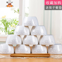 10个装景德镇家用米饭碗陶瓷碗单个吃饭碗餐具碗碟套装碗盘小汤碗 敬平 简爱(收藏加购送10筷10垫子)