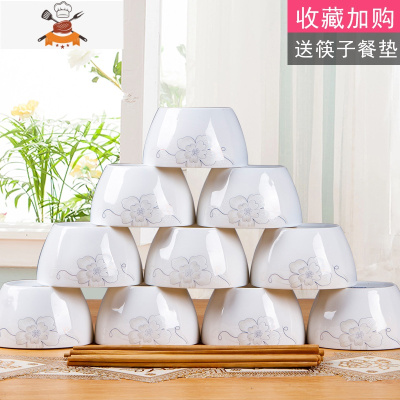 10个装景德镇家用米饭碗陶瓷碗单个吃饭碗餐具碗碟套装碗盘小汤碗 敬平 简爱(收藏加购送10筷10垫子)