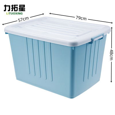 力拓星 整理收纳箱 巨无霸 个