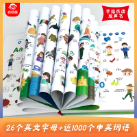 [M]会说话的触摸发声书 我会读ABC-9787533779825