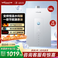 万和(Vanward) 燃气热水器家用速热16升大容量一级节能水伺服恒温 JSQ30-16M6