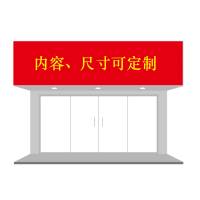 广告布 MS0929/平方米