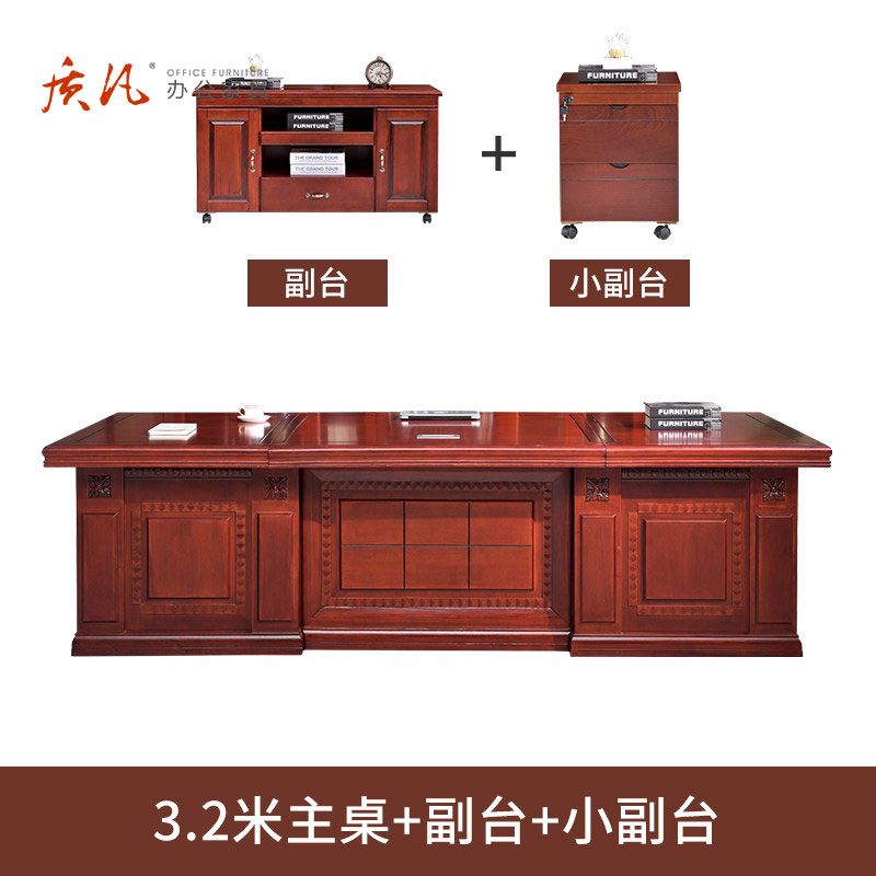 苏宁 质凡 油漆实木大班台现代中式实木主管桌 3.2米办公桌+副台+小副台