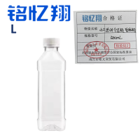 铭忆翔 小口透明分装瓶 塑料瓶 500ml 个