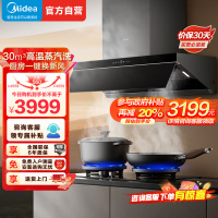 [高温蒸汽洗]美的(Midea)油烟机AK9Pro升级顶侧一体跨界双腔烟灶联动30m³大吸力变频巡航超薄近吸抽油烟机