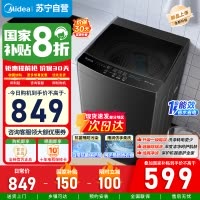 美的10KG波轮洗衣机全自动家用 10公斤 一级能效 健康除螨 全域抗菌 以旧换新 家电国家补贴 MB10V37T