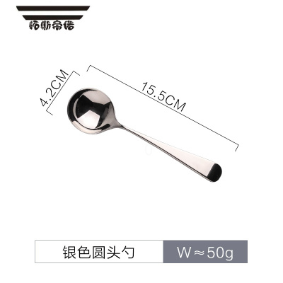 拓斯帝诺不锈钢勺子家用创意可爱长柄韩式儿童吃饭西瓜小汤勺匙调羹银色圆头勺