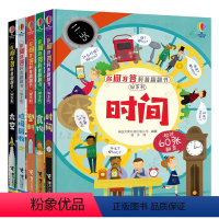 [正版] 你问我答科普翻翻书W系列 时间+食物+塑料+垃圾回收+太空 套装全5册3-8岁儿童尤斯伯恩启蒙认知科普百科知