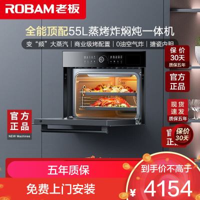 老板(ROBAM)蒸烤炸焖炖一体机55L大容量 蒸烤一体机嵌入式 老板小食光蒸烤一体机CQ9062X