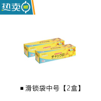 敬平保鲜袋带封口加厚家用冰箱冷冻专用密封袋拉链式密实袋 中号[2盒=32枚] 1
