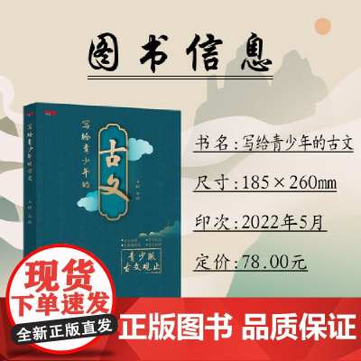 写给青少年的古文观止正版中华藏书局小古文小学版初中高中注音详解注释版中学生版经典选读文言文书籍精讲翻译中国古诗词诗经诗文