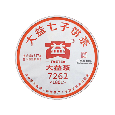 大益茶7262熟茶(1801批次)普洱茶熟茶2018年云南七子饼茶357g勐海茶厂