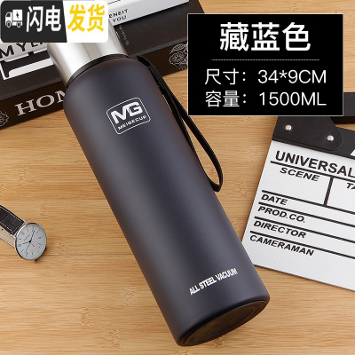 三维工匠大容量304不锈钢保温杯男户外车载全钢水壶便携家用泡茶杯1500 蓝色150082号送杯刷+杯套