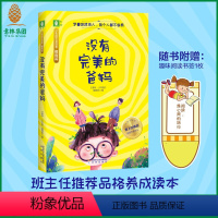 默认规格 [正版]意林少年励志金故事没有完美的爸妈 中小学课外读物 意林