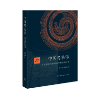 正版新书]中国考古学 旧石器时代晚期到早期青铜时代刘莉,陈星灿