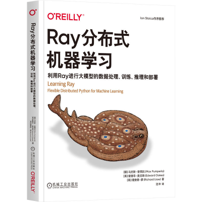 正版新书]Ray分布式机器学习 利用Ray进行大模型的数据处理、训