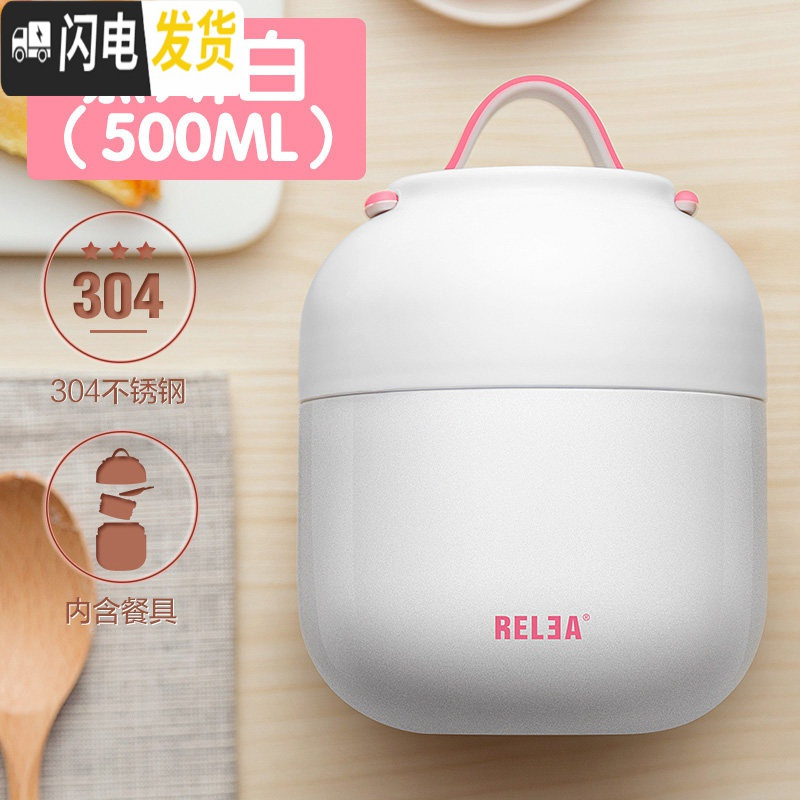 三维工匠焖烧杯罐焖粥超长保温饭盒桶便携锅女成人上班族儿童壶 慕斯白500[款无赠品]