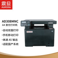 震旦 AD308MNC 黑白激光多功能一体机(复印/打印/彩色扫描/双面打印)A4打印机