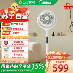 美的空气循环扇家用电风扇轻音落地遥控超大风力新款卧室风扇GDJ24WYJ