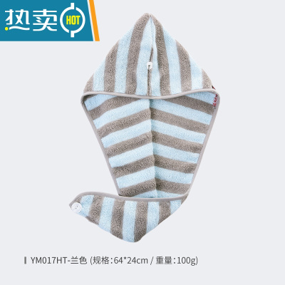 敬平浴帽干发巾干发帽 毛巾料柔软吸水清新时尚洗浴 裹头 YM017HT 兰色一条