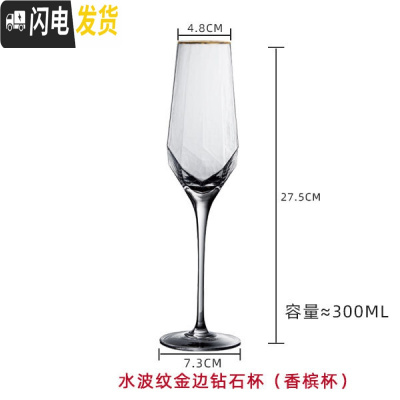 三维工匠复古欧式锤纹红酒杯 香槟杯水晶玻璃高脚杯葡萄酒杯 甜酒杯金边 香槟杯/金边款