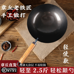 章丘老铁匠炒锅手工锻打铁锅不易粘木柄黑锅家用轻便炒锅物理不粘锅老式手打无涂层炒菜锅煤气燃气适用