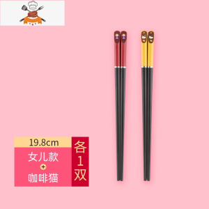 亲子筷子家用个性轻奢防滑家庭区分创意卡通可爱儿童短筷 敬平 儿童筷2双[款式1][需颜色自选联系客服]